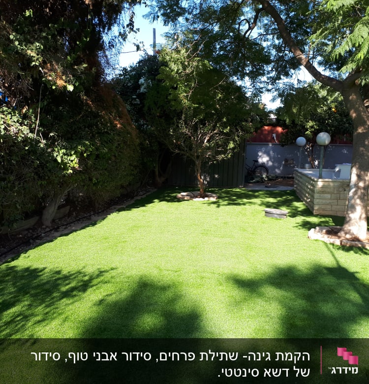 דשא ירוק, עצים ושיחים בגינה מטופחת